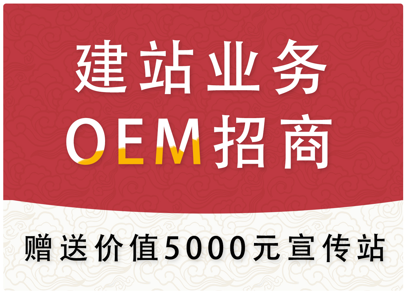 拉开你与同行的差距，从小程序开始，五合一建站带你轻松创业