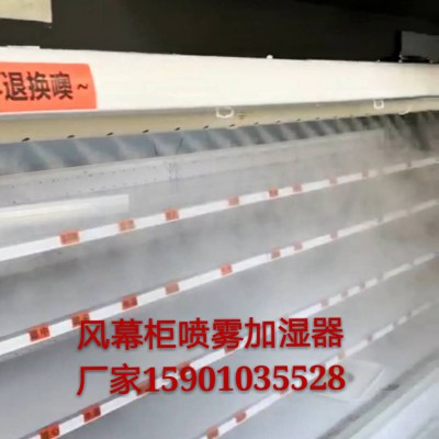 超声波加湿器，火锅店风幕柜保鲜喷雾加湿器