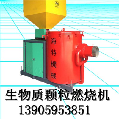 福建海特生物质固体颗粒燃烧机