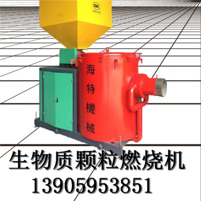 生物质颗粒燃烧机 烘干设备