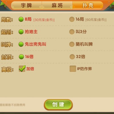 东营手机棋牌游戏app制作品牌狼人科技经典源码平台