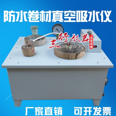 ZXY-1型新标准卷材釉砖真空吸水仪真空吸水仪