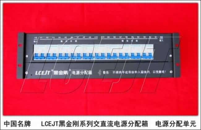 LCEJT黑金刚供电电源箱 自动切换电源箱 机柜配电箱