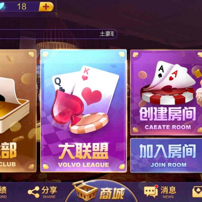 无锡手机棋牌游戏app制作品牌狼人科技源码游戏平台