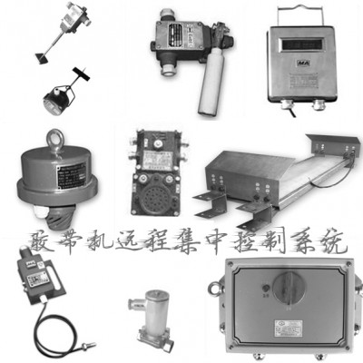 煤矿地面生产集中控制系统KJ165