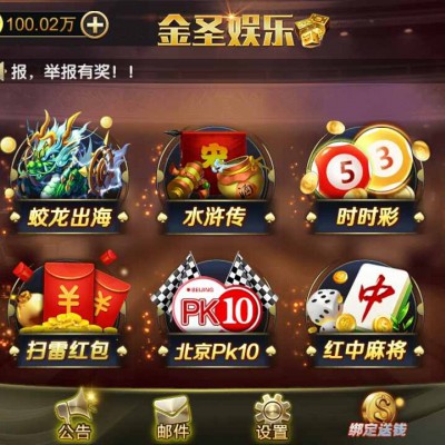 台州手机棋牌游戏app制作精品选择正规公司打造特色