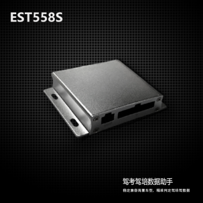 EST558S 驾培驾考版车联网 OBD 智能信息设备