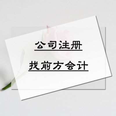 北京注册公司怎么收费