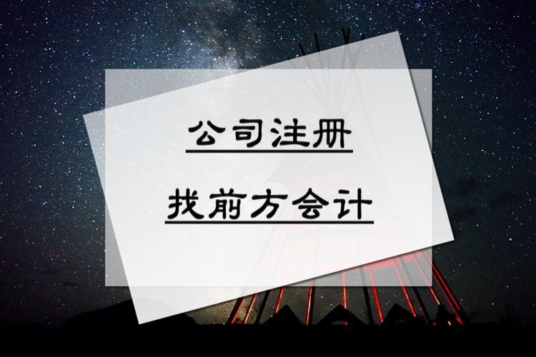 北京执照代办可靠吗