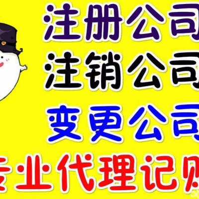 天大地大不如来找隆杰财税帮您办理工商注册