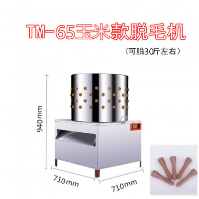 现货供应杀鸡鸭鹅脱毛机