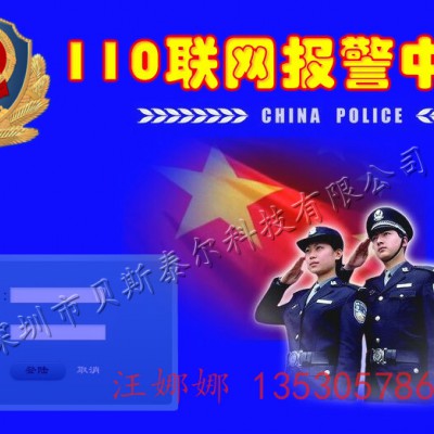 校园一键式报警，一键联网110可视对讲报警系统