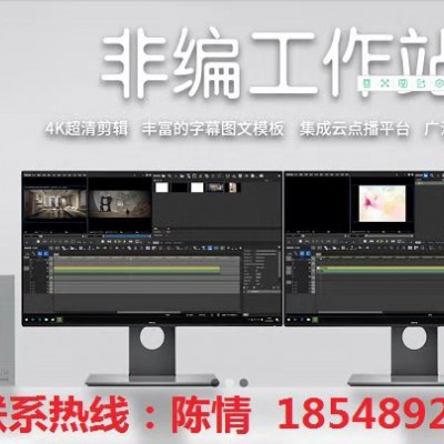 校园演播室非编系统4K演播室视频编辑系统