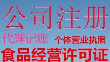 淄博公司注册与隆杰牵手好运伴君走