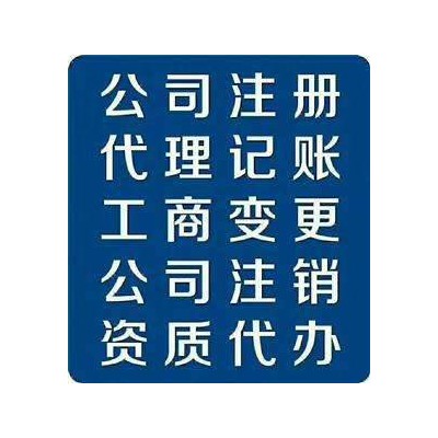 淄博社保公积金咨询办理就到淄博隆杰财税