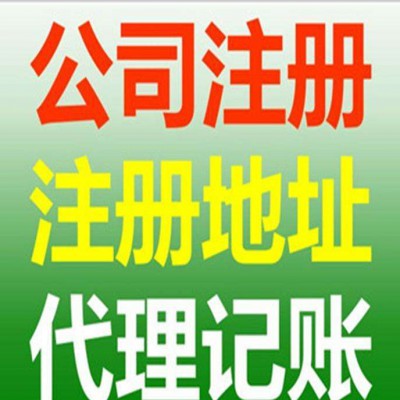 代理记账报税、一般纳税人认定、隆杰财务帮您