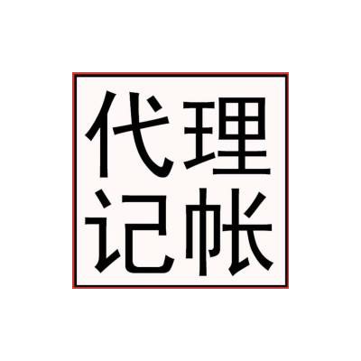 淄博市注册公司、工商、税务年报等业务办理、咨询