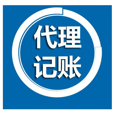 隆杰专业从事公司注册代理记账纳税申报清理账目