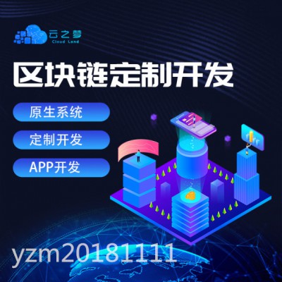 区块链挖矿app系统开发对于用户来说有哪些优点