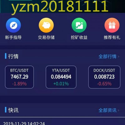 矿机app开发真正的区块链挖矿app软件开发