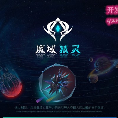 ELS魔域精灵app系统定制开发0撸加拼团模式开发