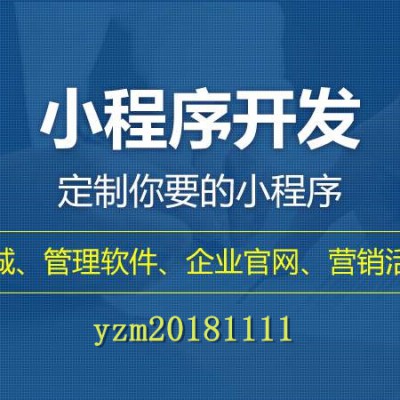 微信抖音小程序定制开发的线下市场该如何入局？