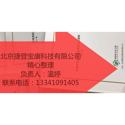 2020-2022年全国规划中发电厂项目信息情况汇总