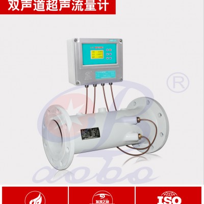 大口径DN1000超声波流量计供暖热水计量精度高抗干扰