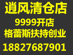 抚州品牌女装批发 抚州折扣童装加盟