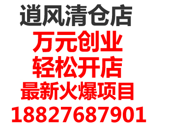 孝感时尚童装批发 孝感折扣女装免费铺货