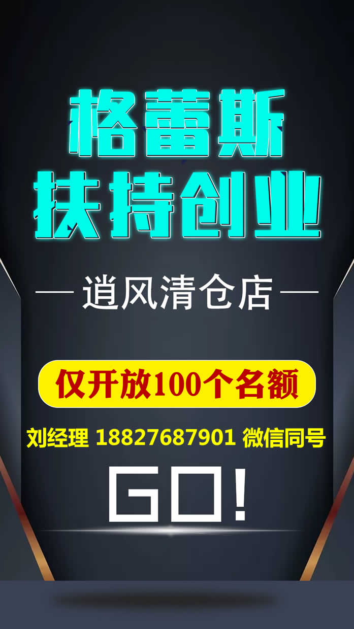 成都折扣童装加盟 成都时尚童装免费铺货