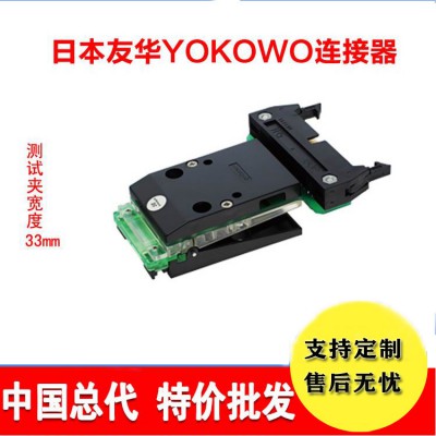 厂家代理YOKOWO测试夹CCMO-050-47FRC连接器