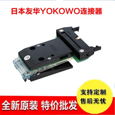 代理批发友华YOKOWO连接器CCNL-100-26FRC