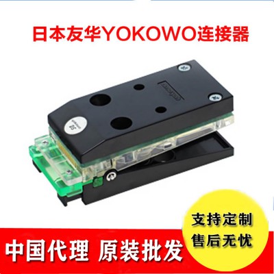 批发YOKOWO连接器CCNM-050-26间距0.5标准线