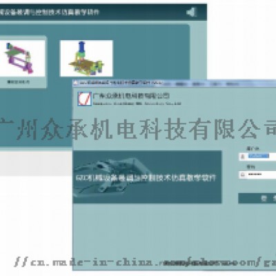 GZC机械设备装调与控制技术仿真教学软件
