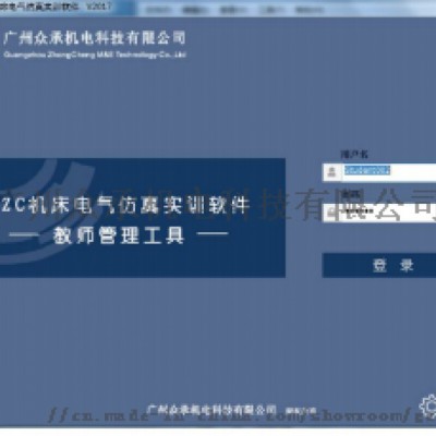 GZC机床电气仿真实训软件