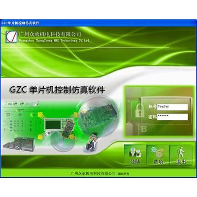 GZC单片机控制仿真软件