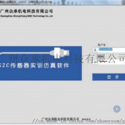GZC传感器实训仿真软件