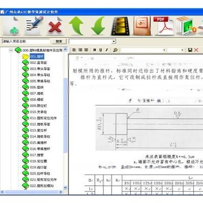 模具专业资源管理系统