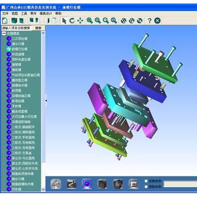模具仿真实训系统