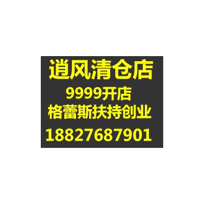 固原折扣童装加盟 固原品牌女装免费铺货