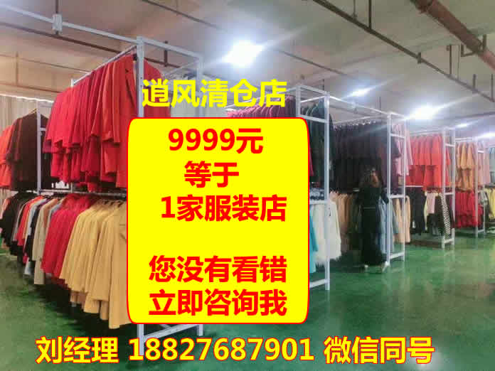 邢台折扣童装批发 邢台时尚男装批发