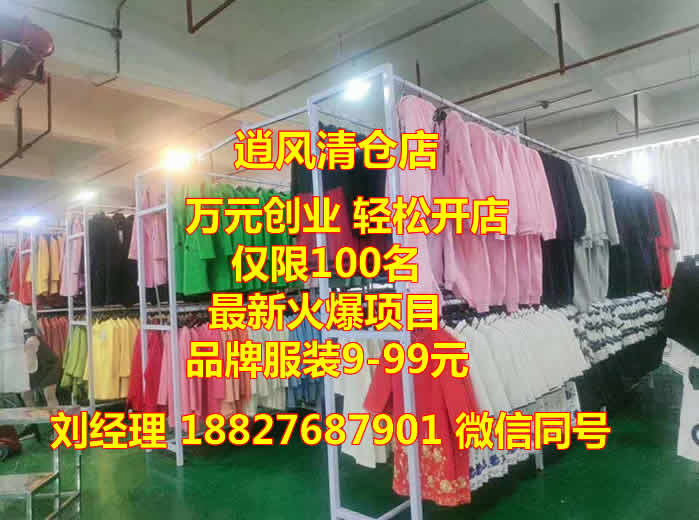 鄂州折扣童装批发 鄂州时尚男装批发