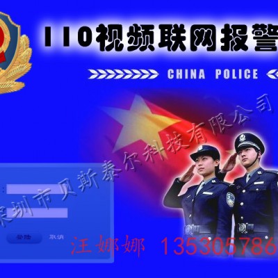 医院一键紧急报警系统，一键紧急报警系统