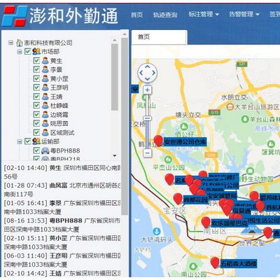 专用电子业务地图系统、考勤管理系统