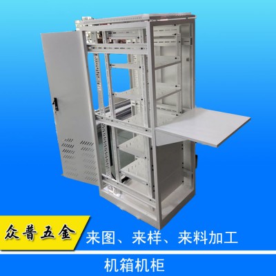 厂家定制众普五金不锈钢机箱机柜钣金加工可来图来料来样按需定做