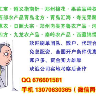 青岛汇海开户根据流程自助签约当天就能出入金