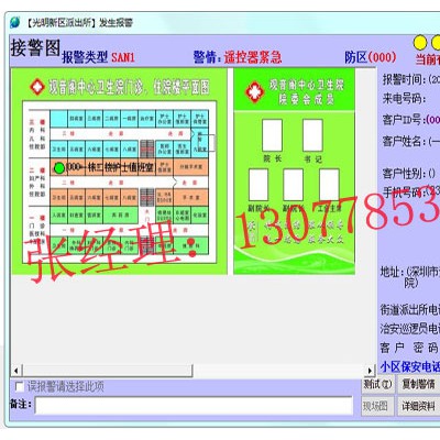 医院一键式报警系统方案，医院一键紧急报警方案