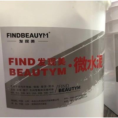 FINDBEAUTYM发现美-微水泥