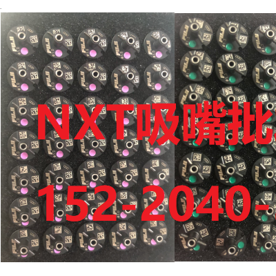 NXT吸嘴，NXT吸嘴杆，NXT密封圈15220403596